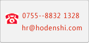 contact:hr@hodenshi.com