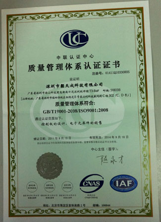 ISO认证(CH)